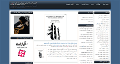 Desktop Screenshot of guitarsara.com