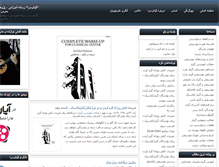 Tablet Screenshot of guitarsara.com